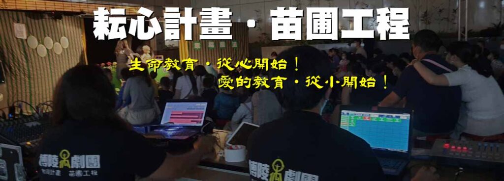 博陵偶劇團